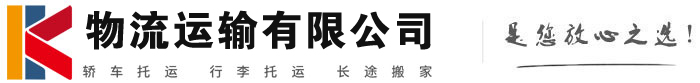 顺庆物流有限公司